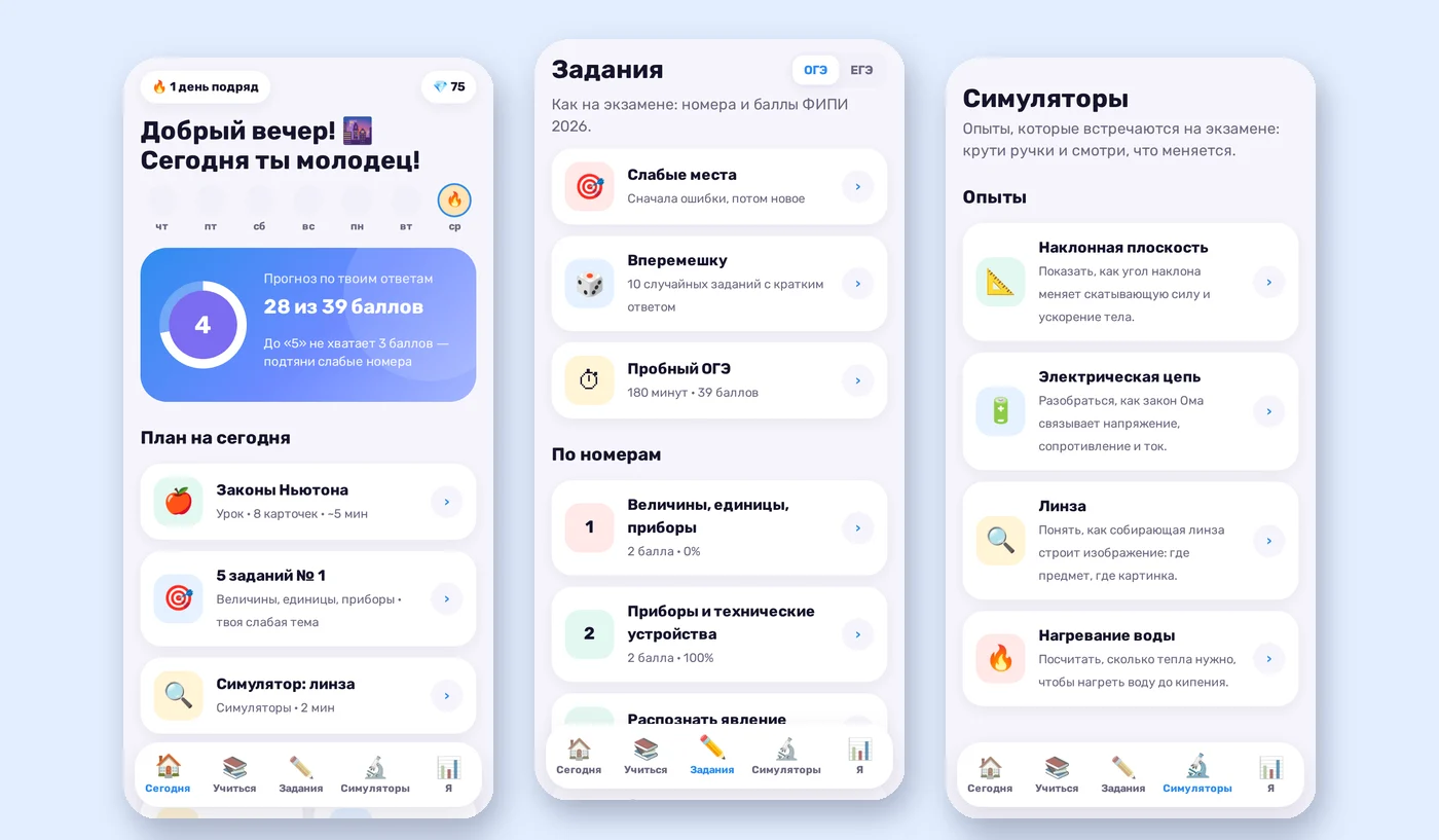 Физика