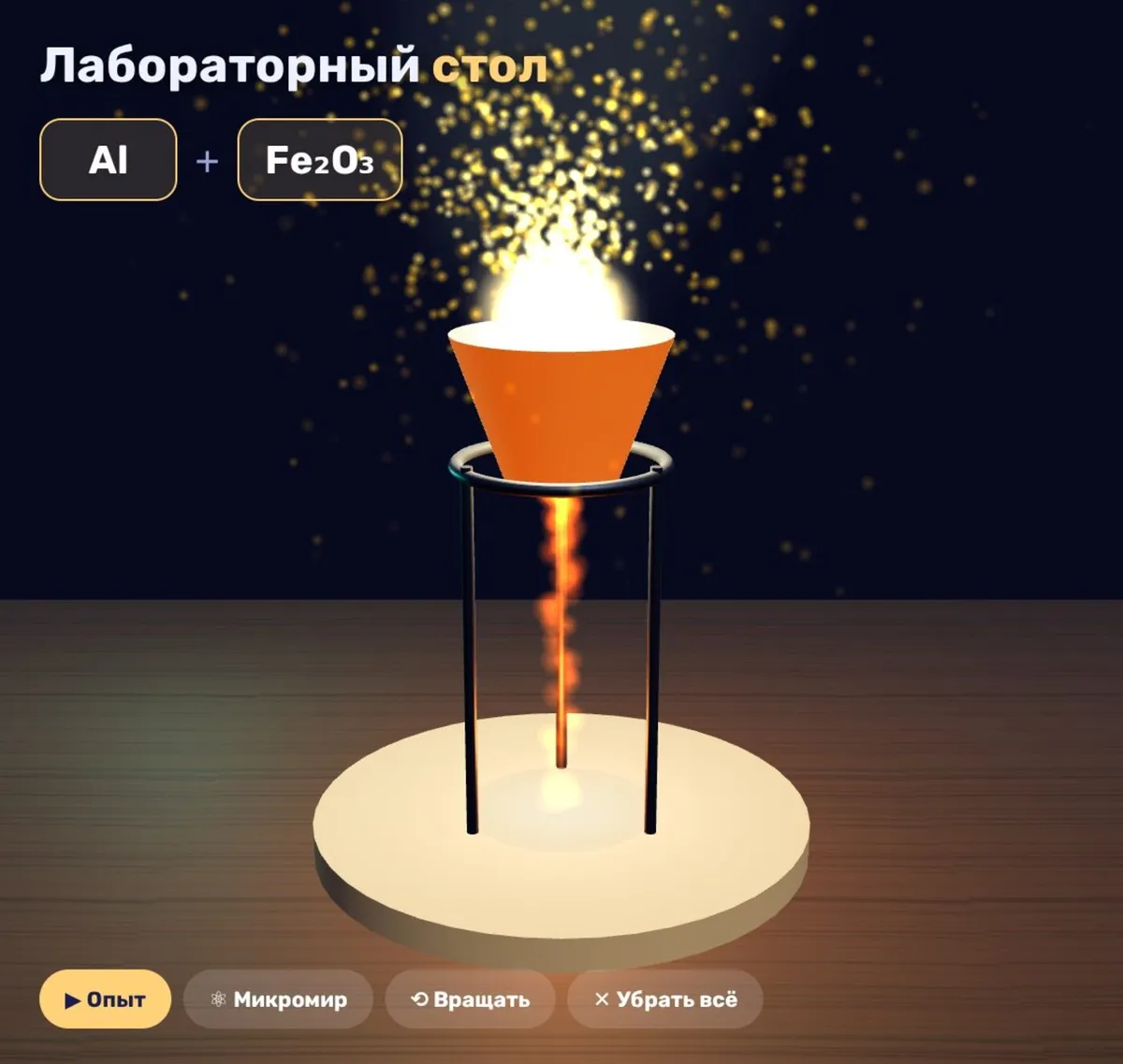Занимательная химия