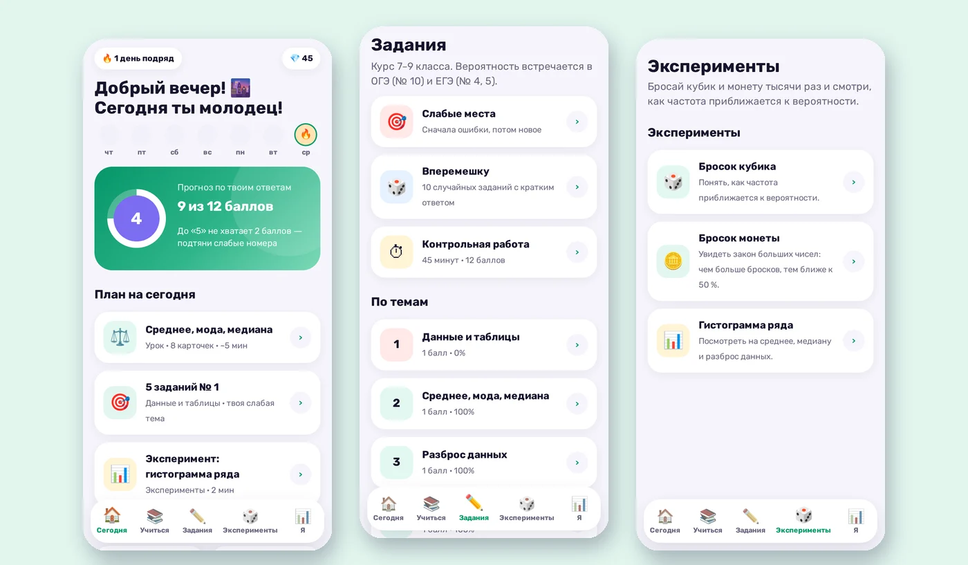 Вероятность и статистика